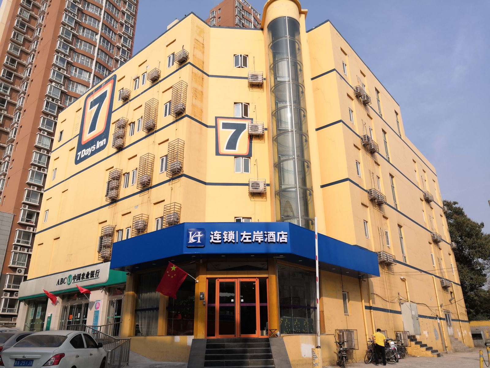 左岸酒店(石家庄中华北大街店)