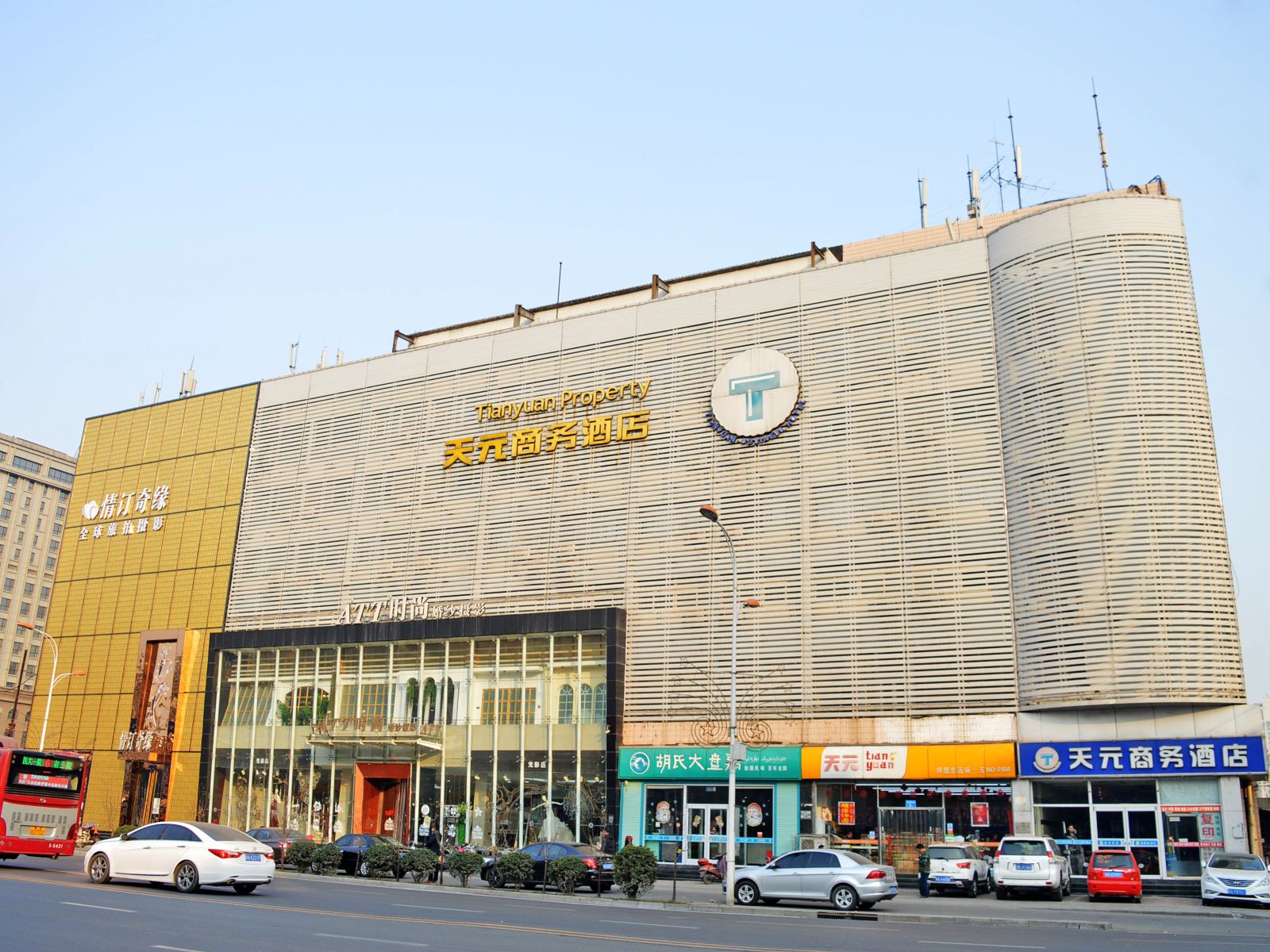 天元商务酒店(石家庄平安大街中山路店)