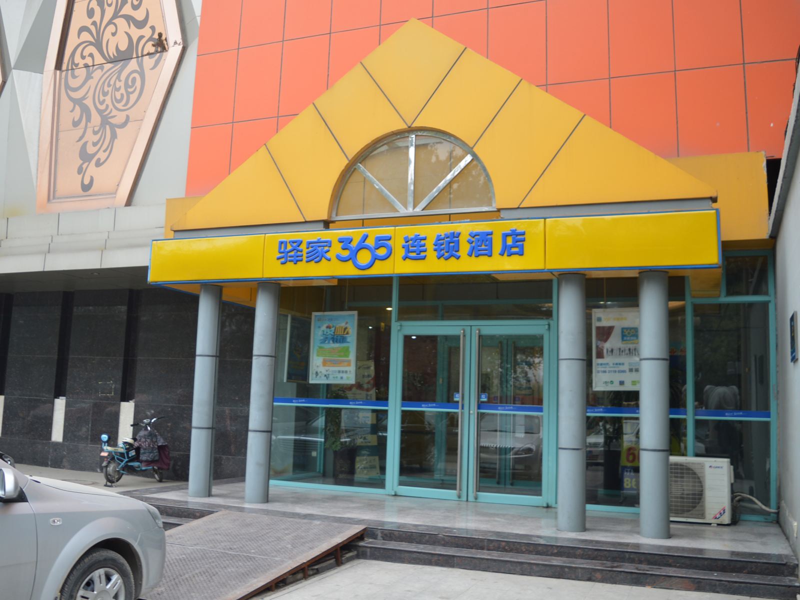 驿家365连锁酒店(石家庄光华路店)