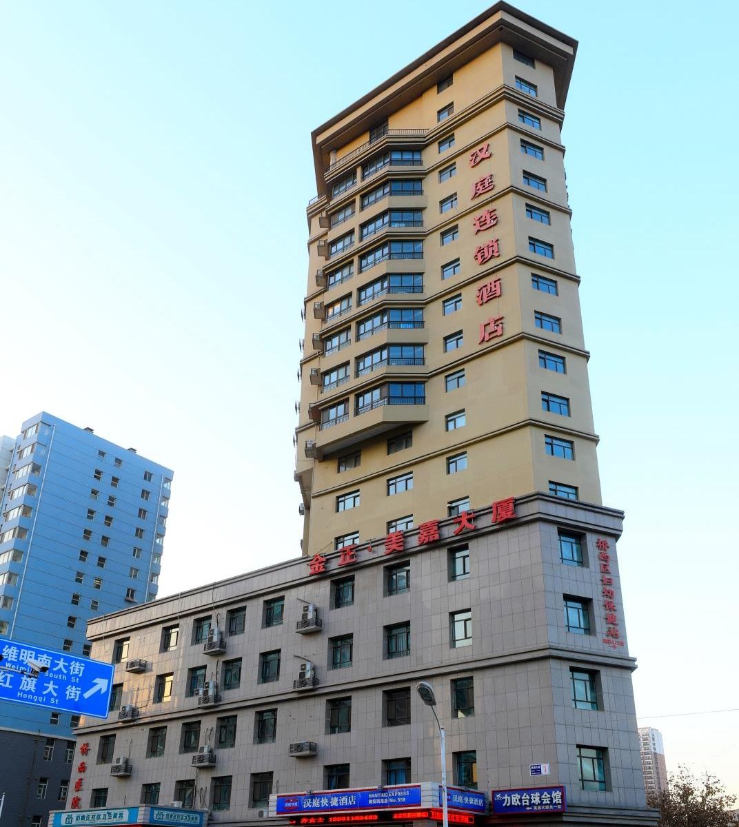 汉庭酒店(石家庄火车站槐安西路店)