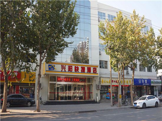 兴阳快捷酒店(石家庄三元店)