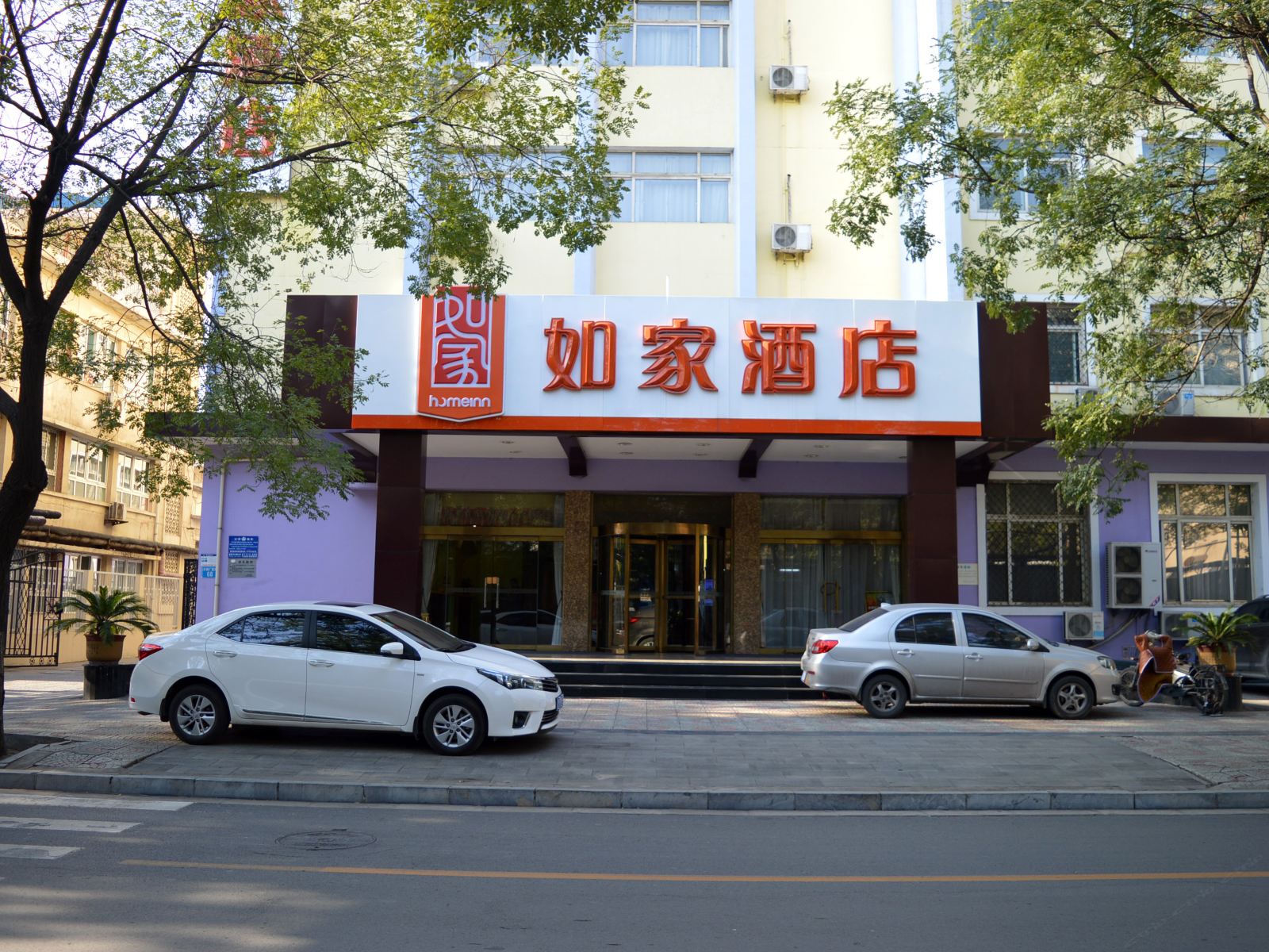 如家酒店(石家庄省二院大石桥店)