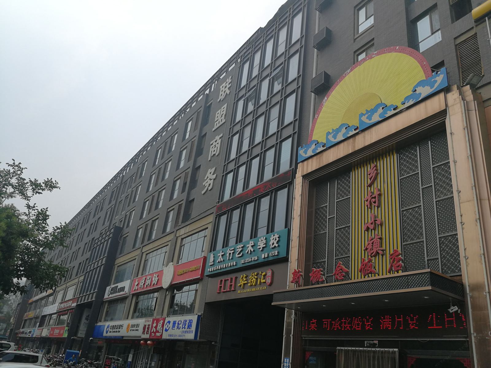 锦江之星(石家庄联盟路店)