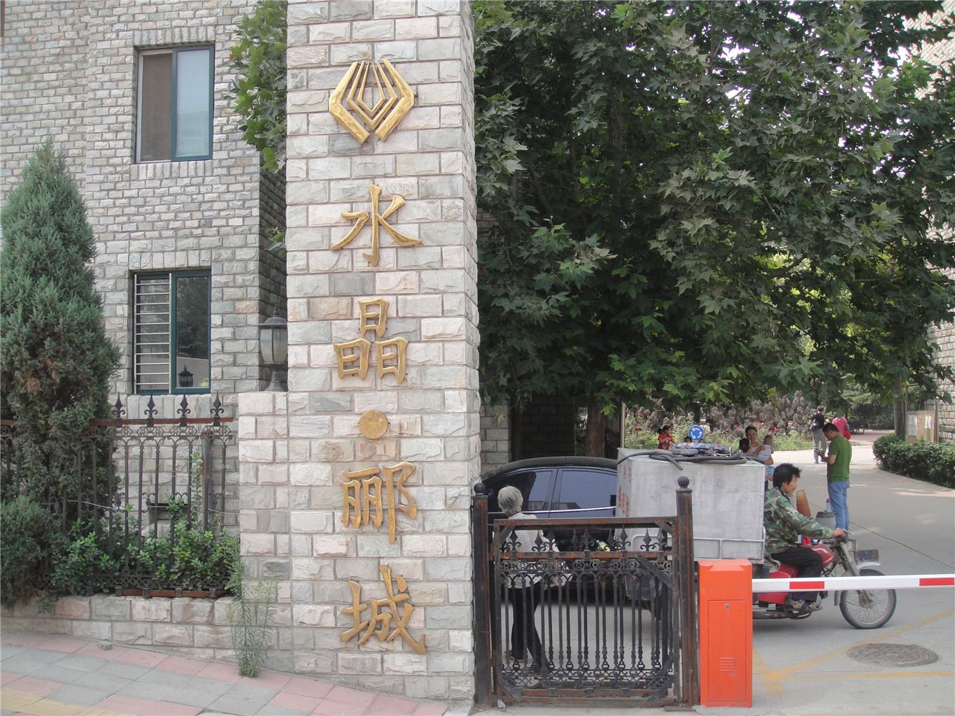 水晶精品公寓(石家庄新火车站店)