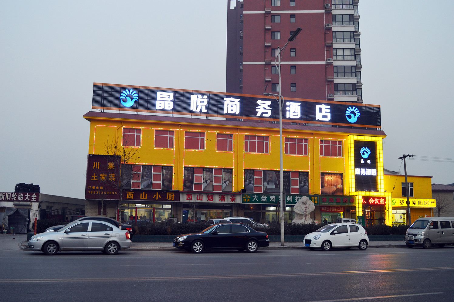 石家庄晶悦商务酒店