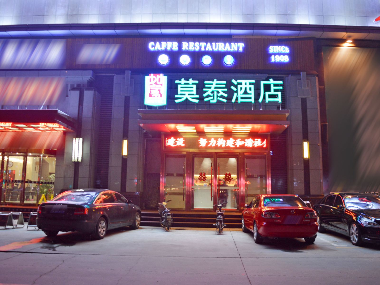 莫泰酒店(石家庄北二环中华大街店)