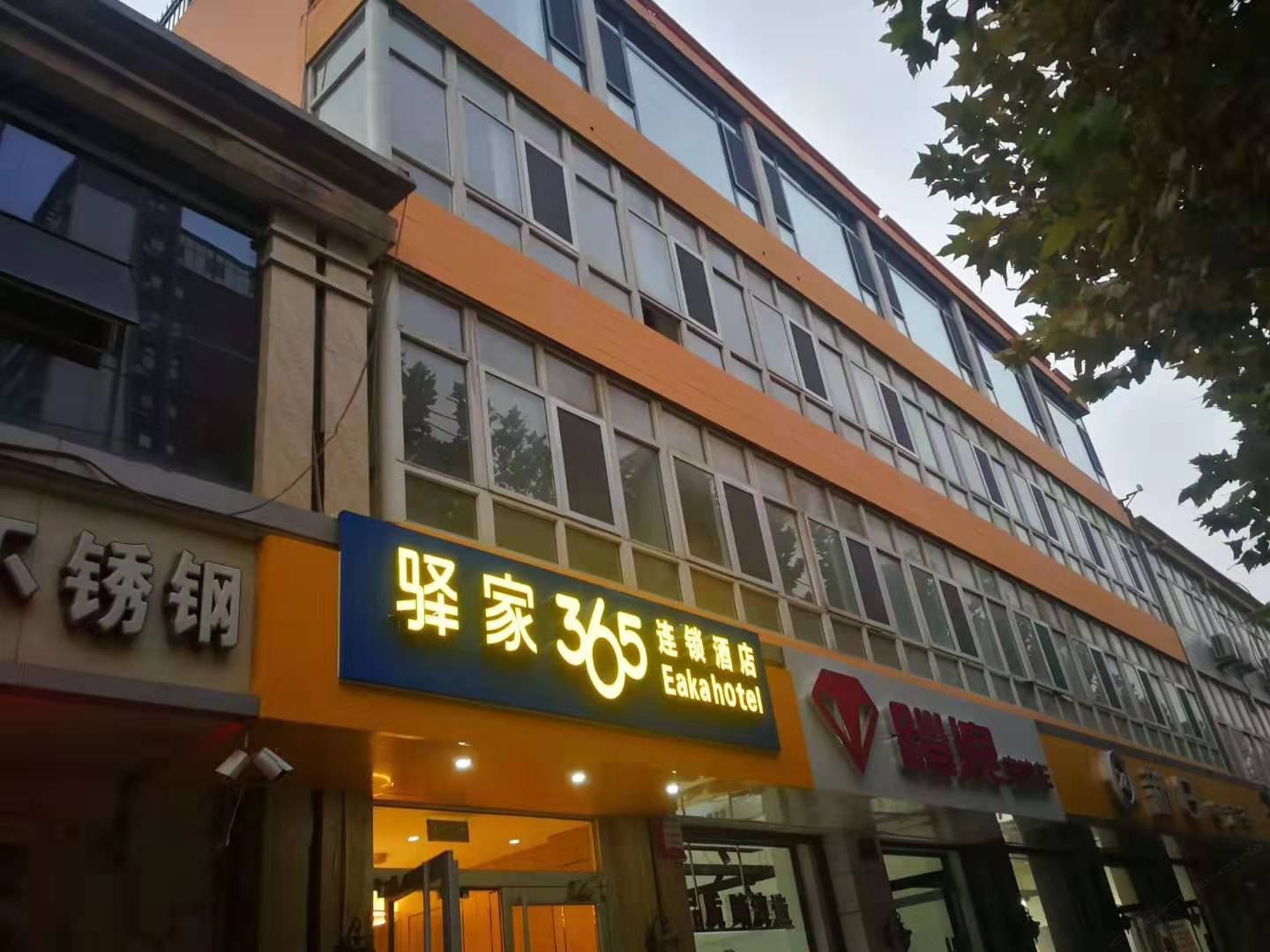 驿家365连锁酒店(石家庄西王客运站店)