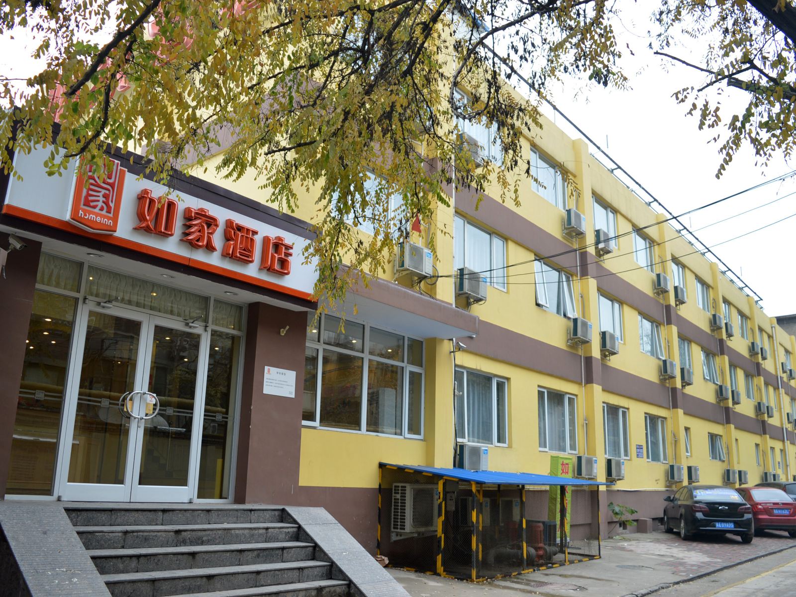如家酒店(石家庄火车站东广场店)