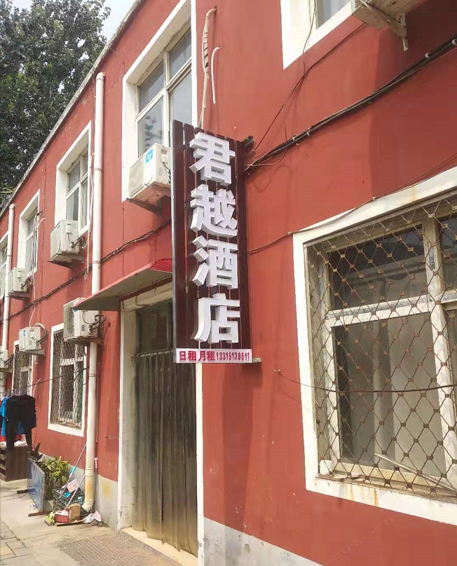 石家庄君越酒店
