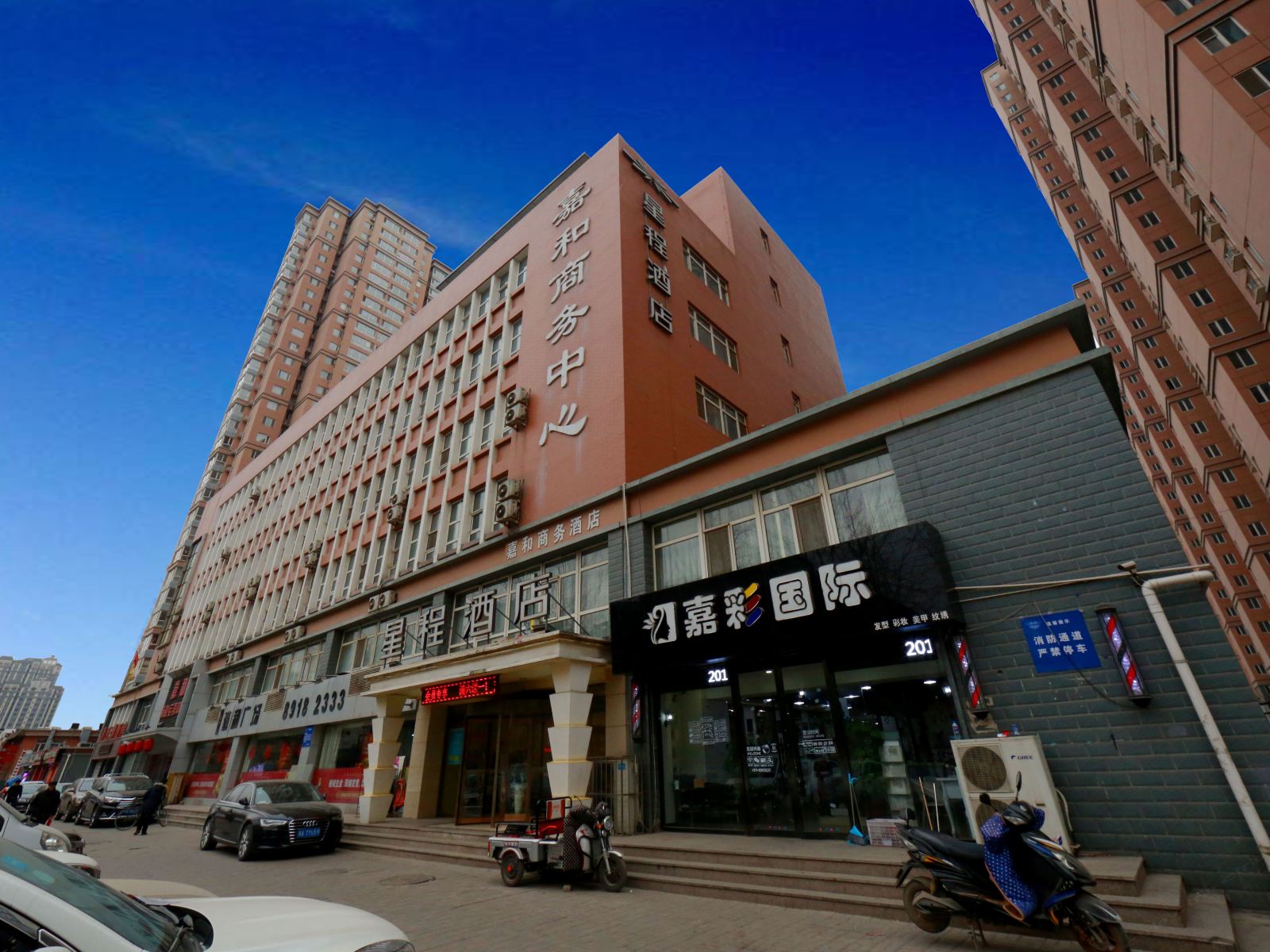星程酒店(石家庄中山东路店)