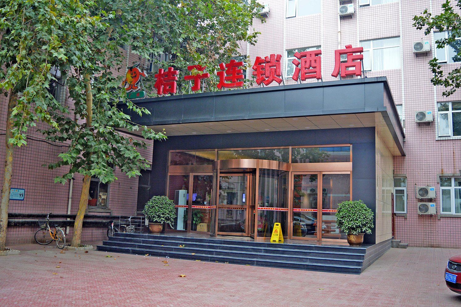 桔子连锁酒店(石家庄新火车站店)