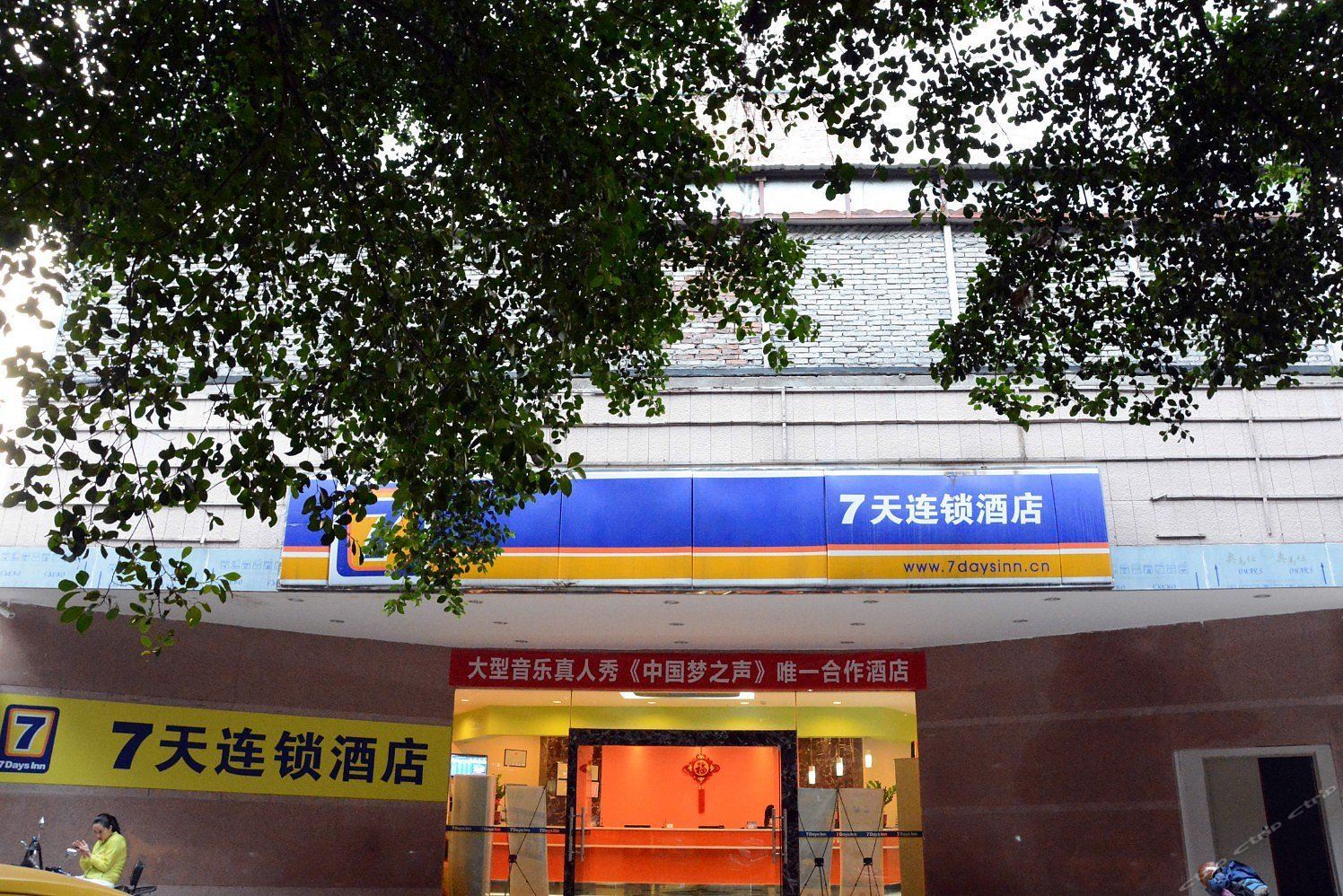 石家庄一路向北青年旅舍