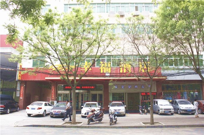 派酒店(石家庄体育场地铁站店)