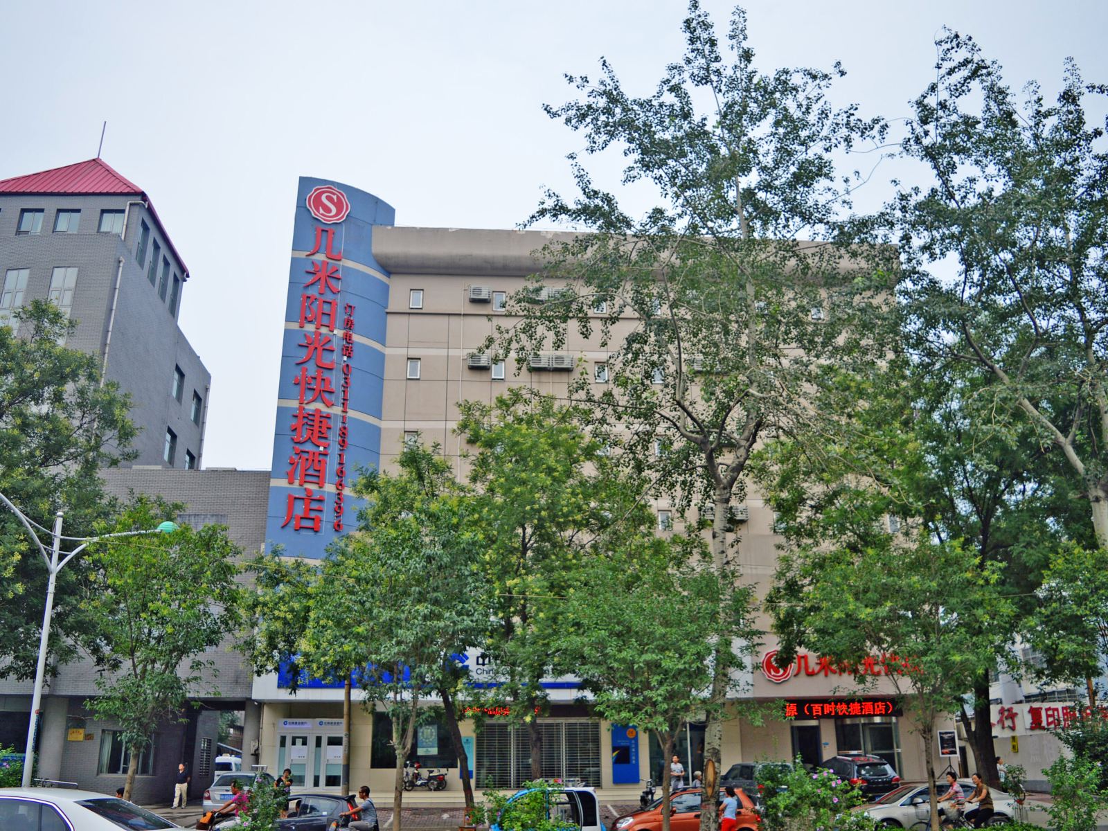几米阳光快捷酒店(石家庄红旗大街店)