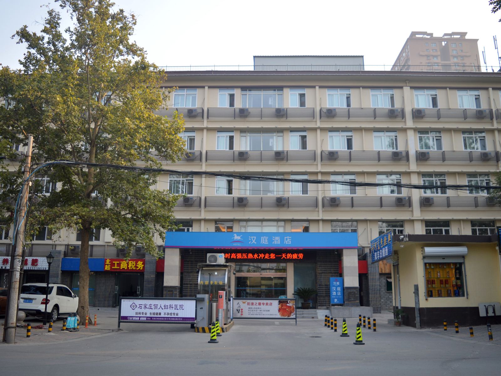 汉庭酒店(石家庄槐中路店)
