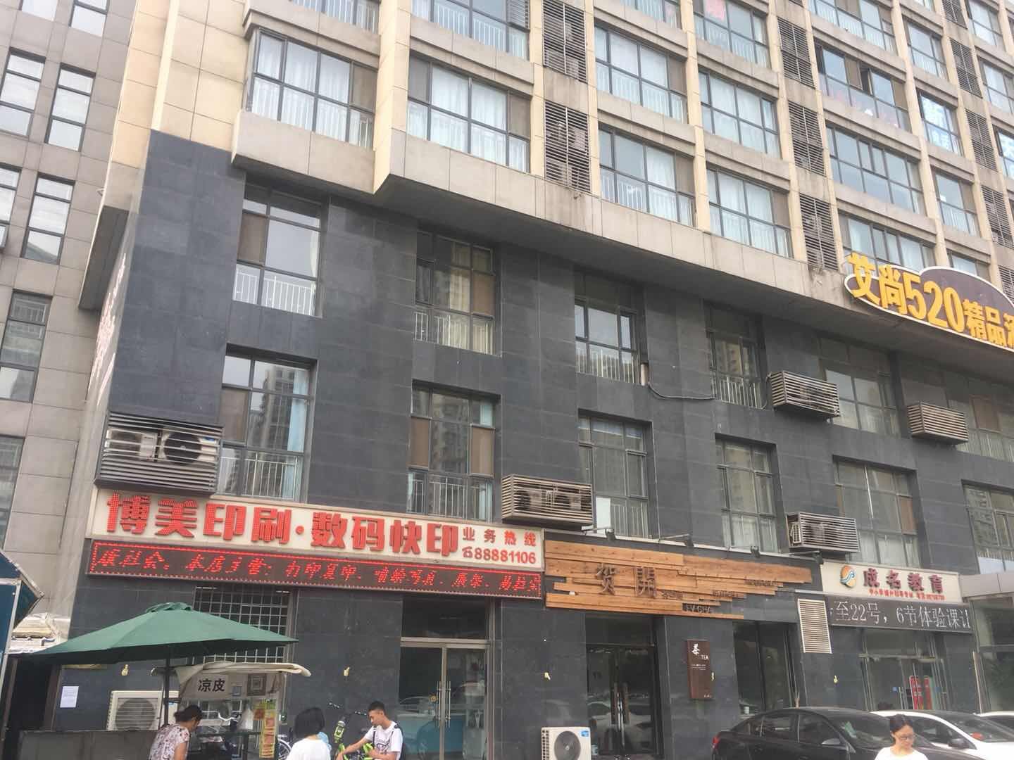 艾尚520精品酒店(石家庄紫金大厦店)
