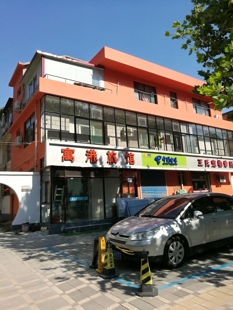石家庄寓港旅馆
