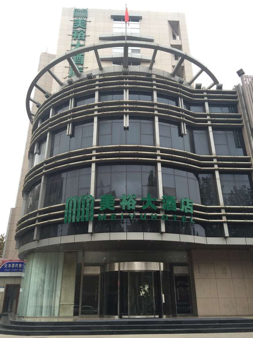石家庄美裕大酒店