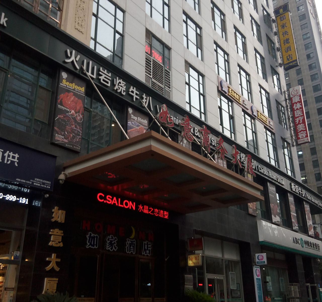 鑫缘酒店式公寓(石家庄勒泰中心店)