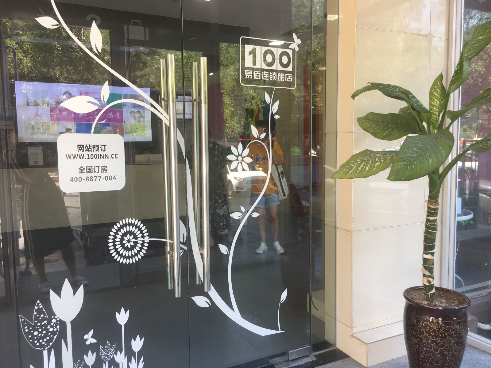 易佰连锁旅店(石家庄火车站汇华学院店)
