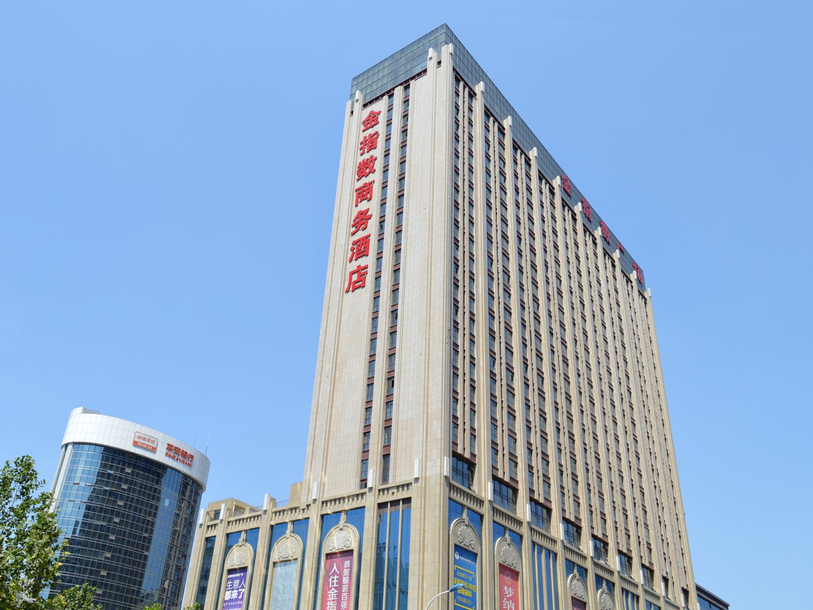 石家庄金指数商务酒店