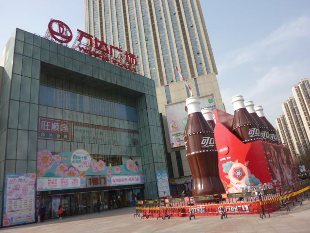 石家庄欢乐颂酒店
