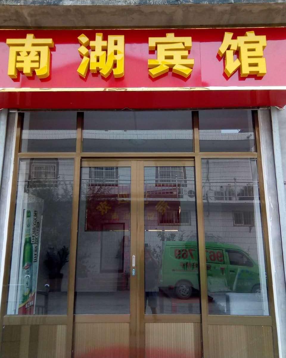 石家庄南湖宾馆