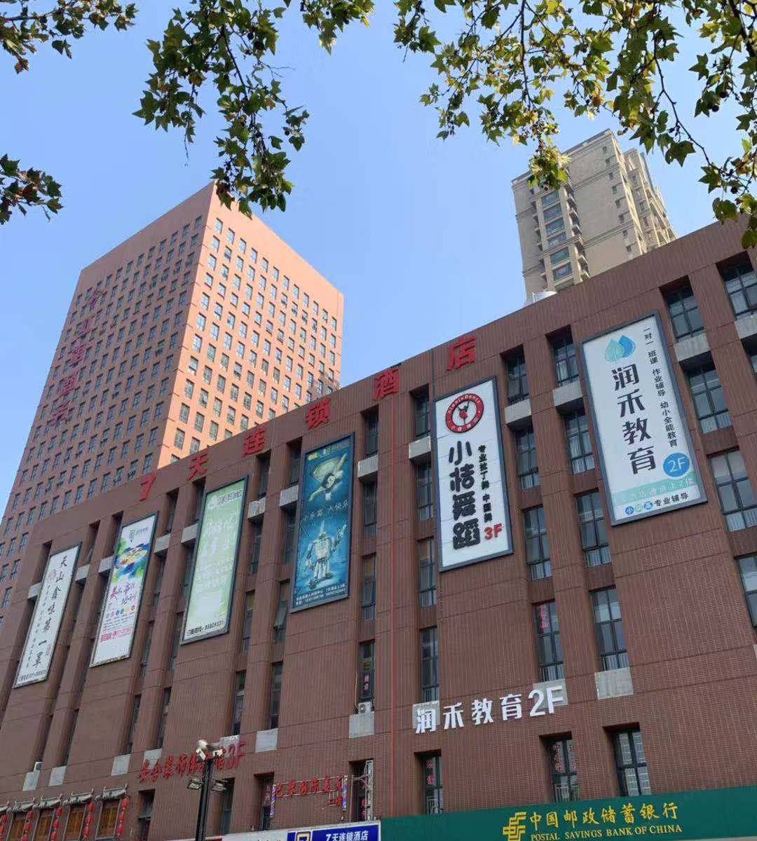 7天连锁酒店(石家庄开发区天山大街学苑路店)