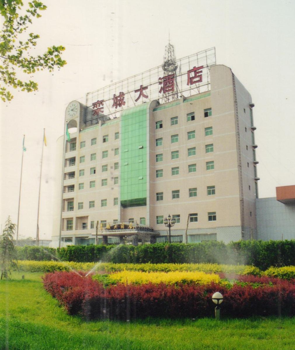 石家庄栾城大酒店