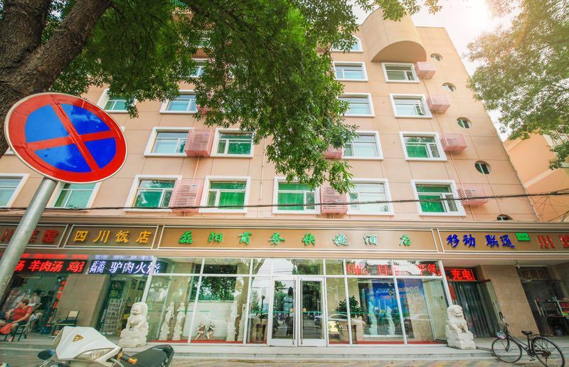 磊阳快捷酒店(石家庄火车北站店)