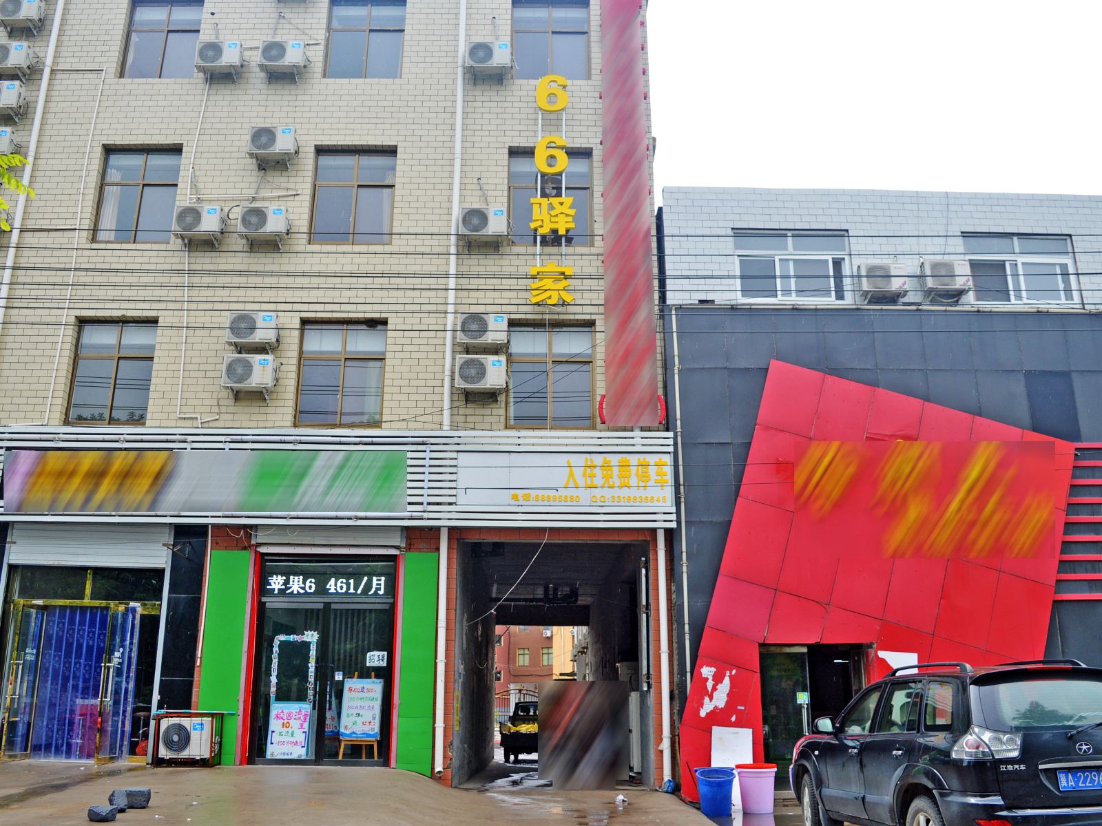 石家庄66驿家快捷酒店