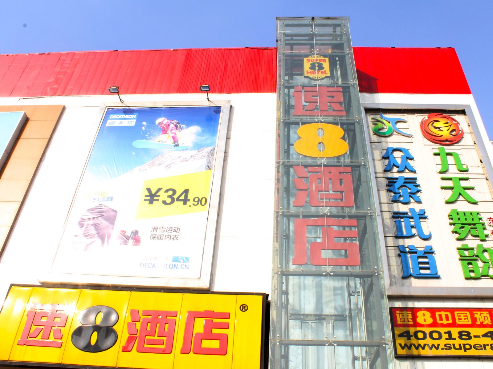 速8酒店(石家庄槐安东路店)