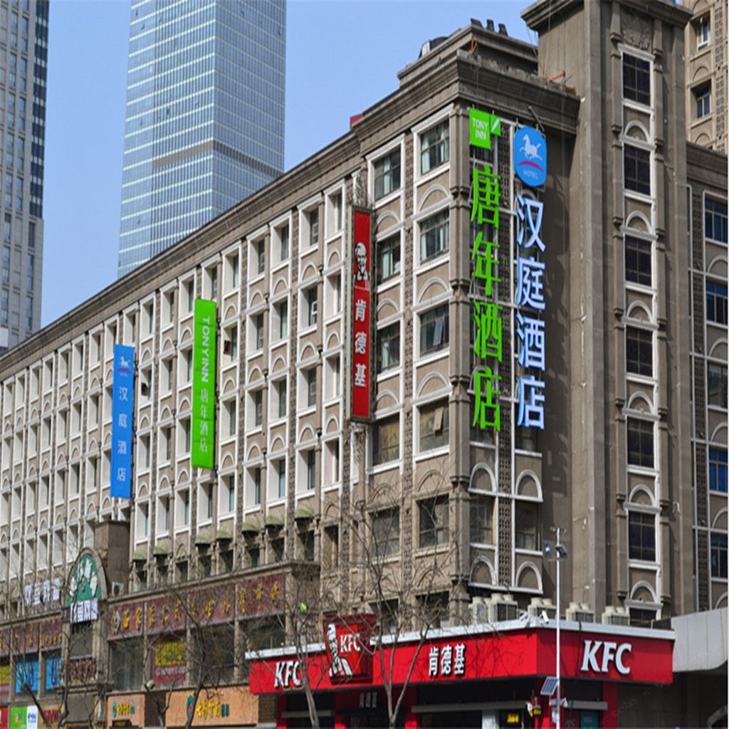 汉庭酒店(石家庄北国商城店)