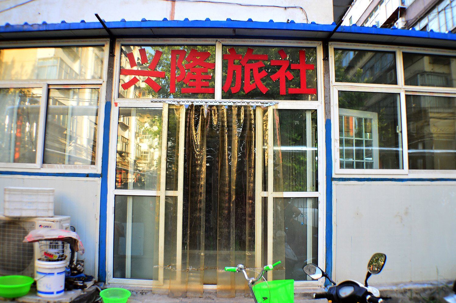 石家庄兴隆旅社
