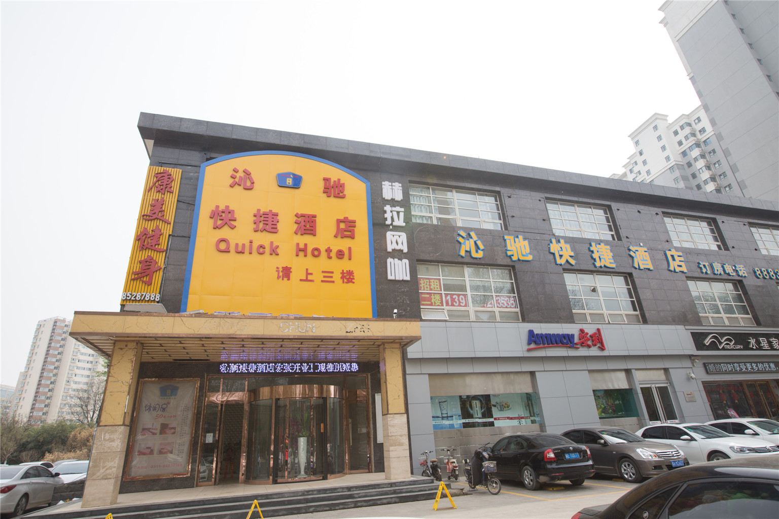 石家庄沁驰快捷酒店