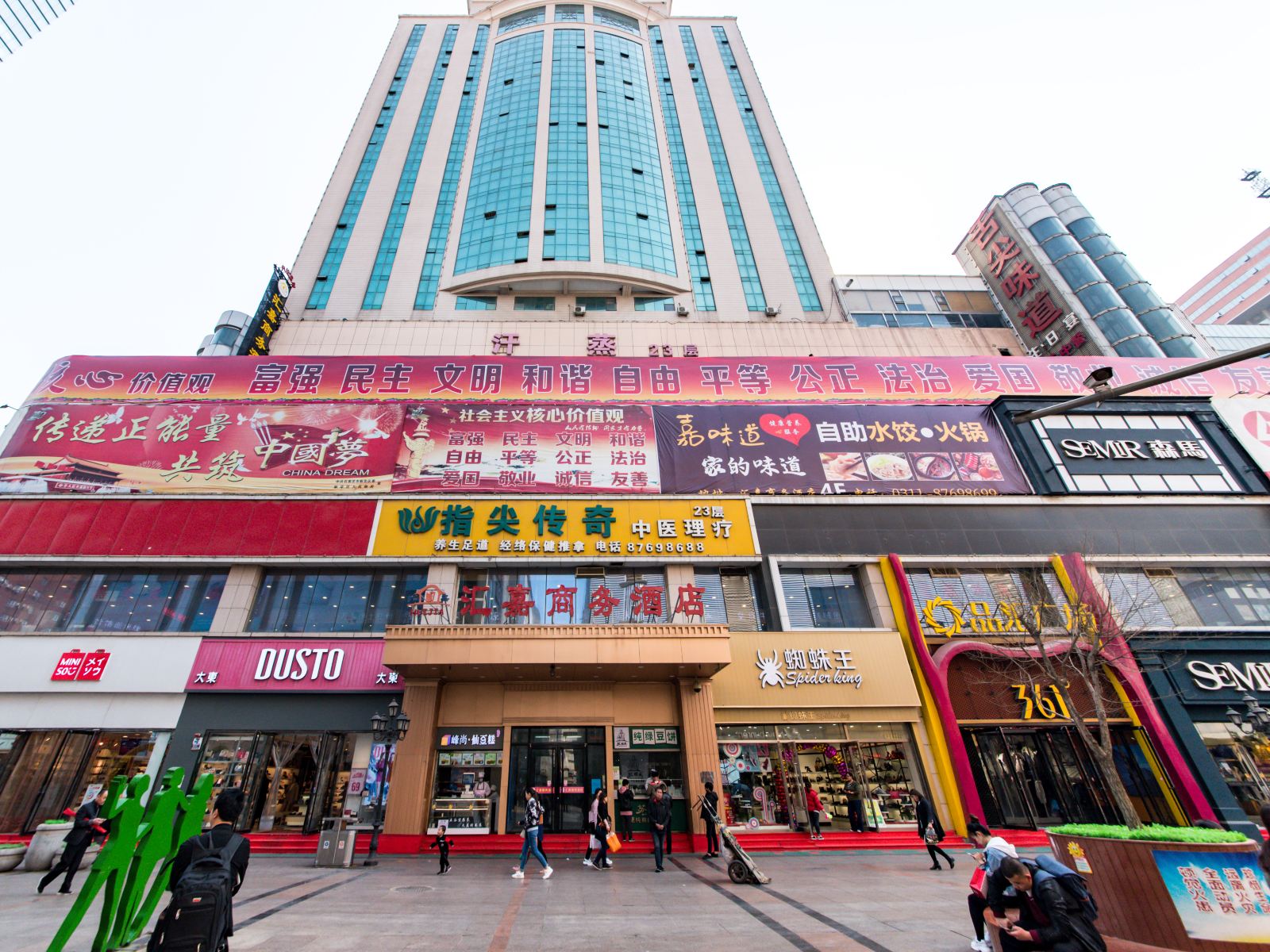 汇嘉快捷酒店(石家庄解放广场店)