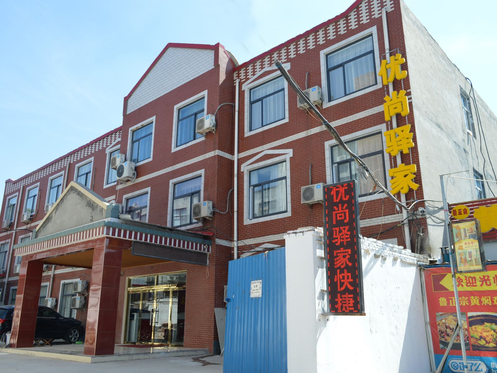 石家庄优尚驿家住宿