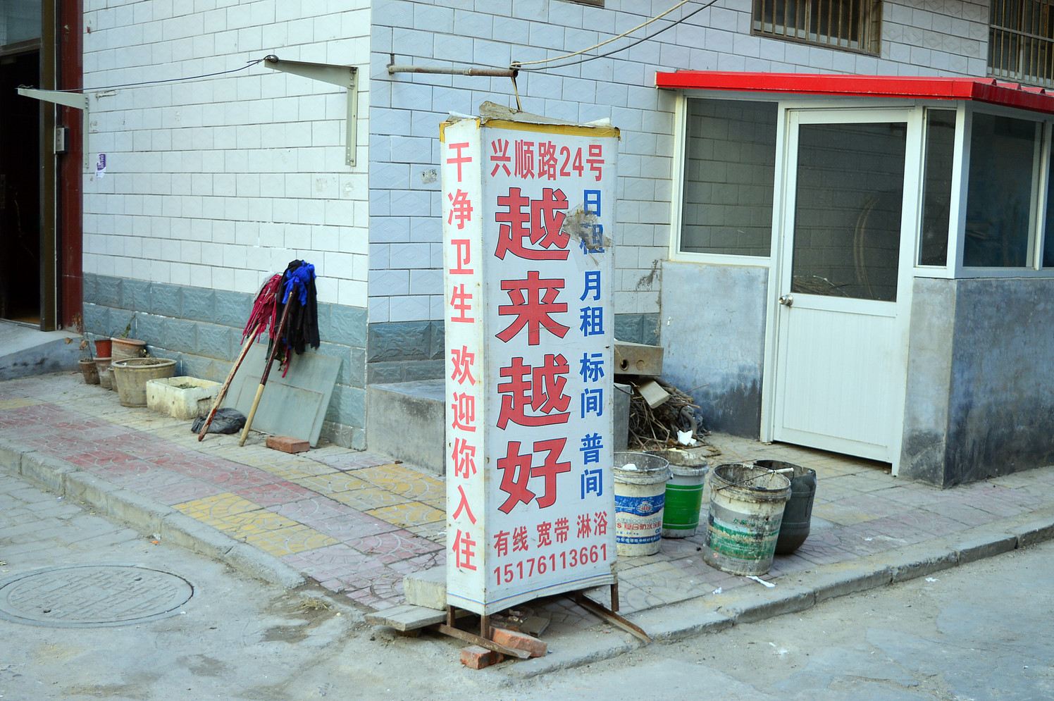 石家庄越来越好日租住宿