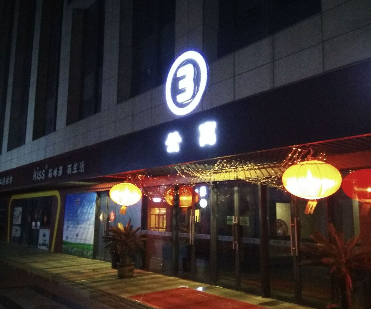 石家庄维纳斯主题酒店