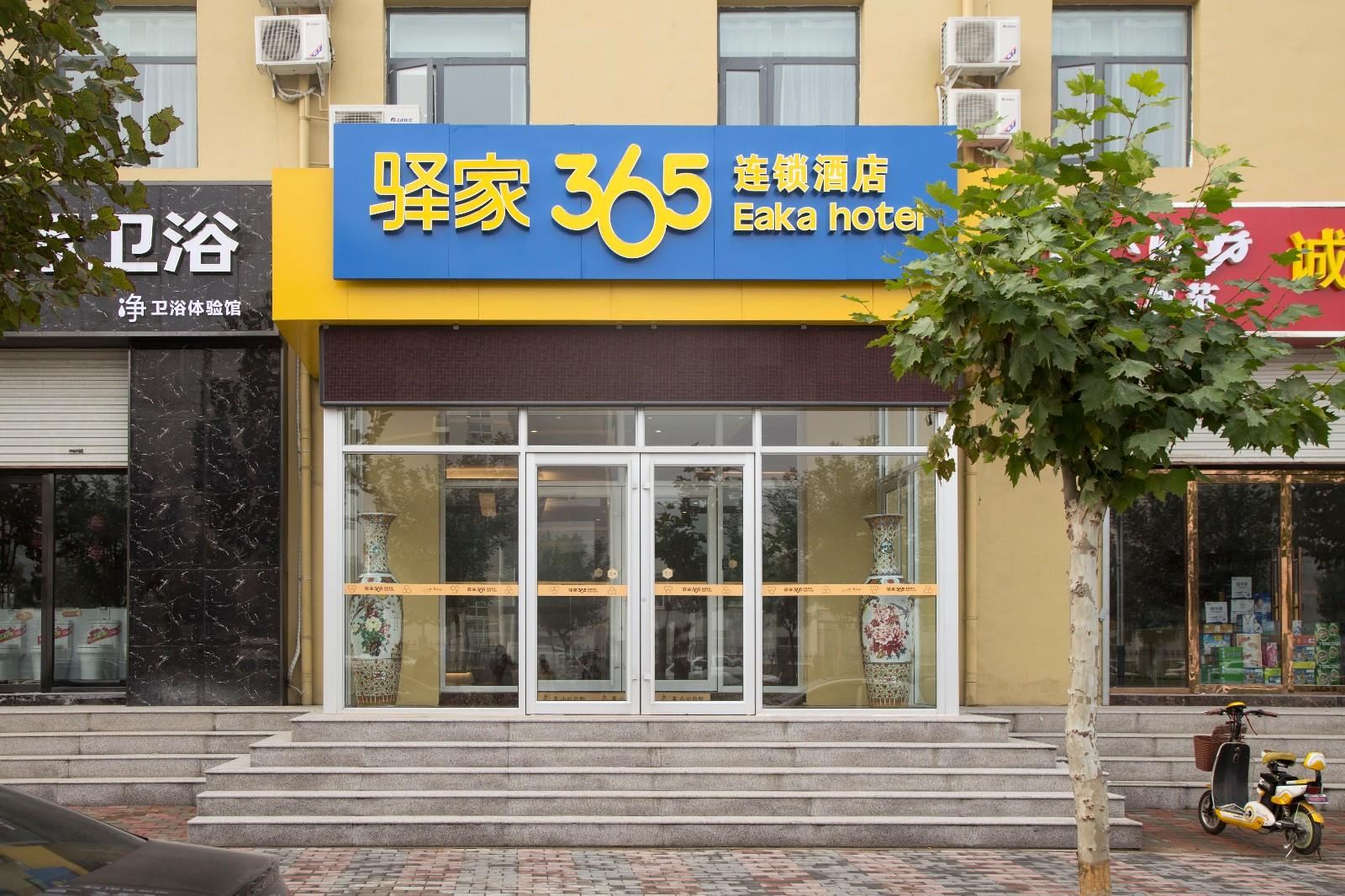 驿家365连锁酒店(石家庄科技大学新校区店)