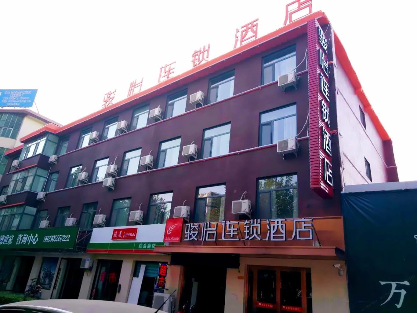 骏怡连锁酒店(藁城店)