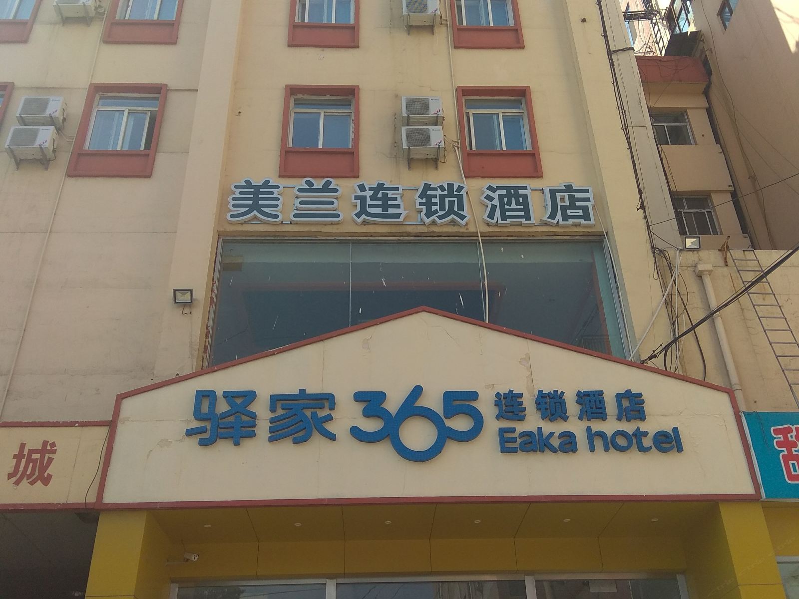 石家庄美兰连锁酒店