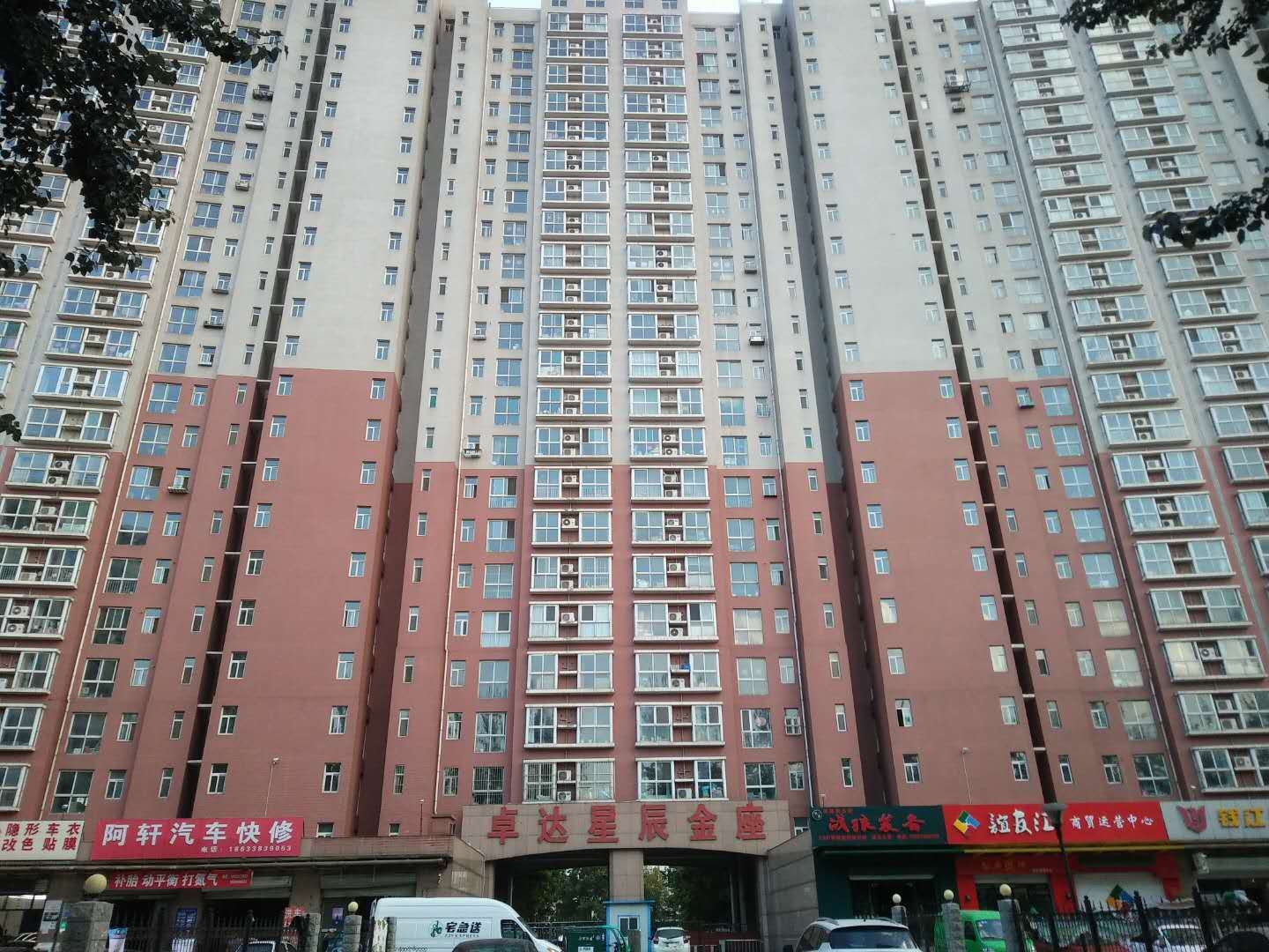 石家庄慧君青年公寓