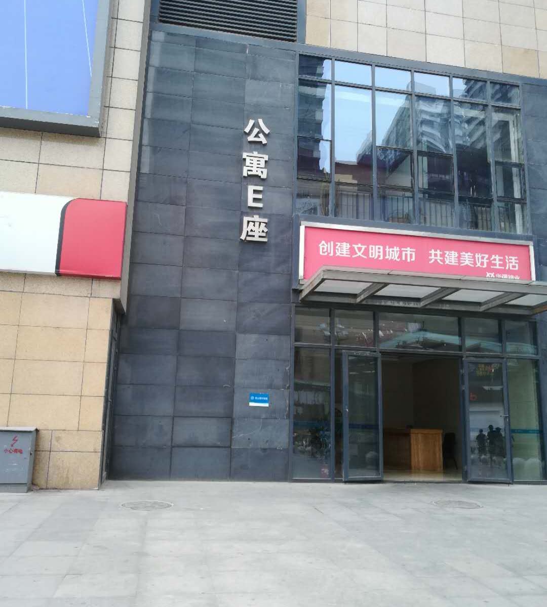 石家庄时光驿站公寓