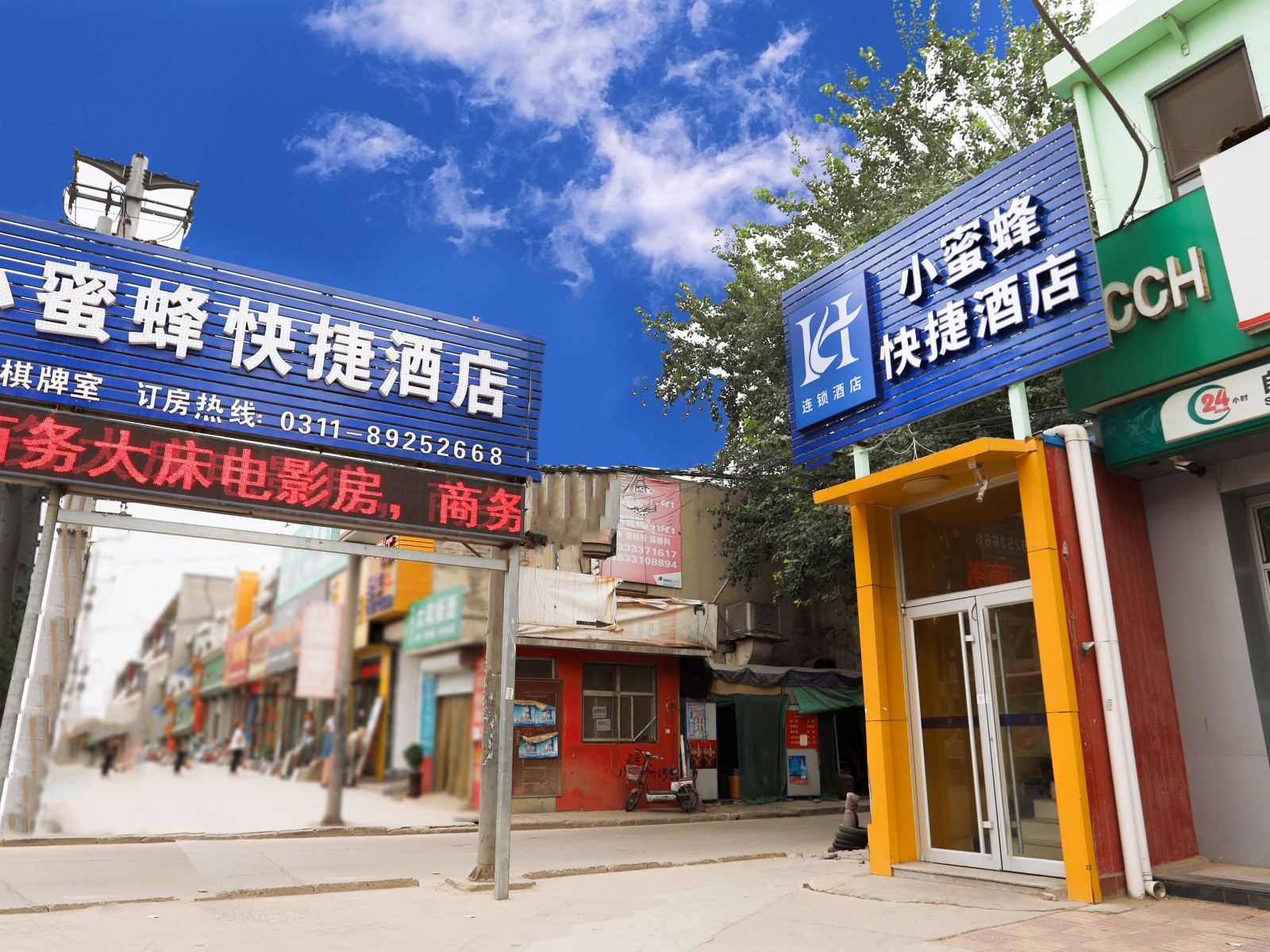 小蜜蜂快捷酒店(石家庄科技大学店)
