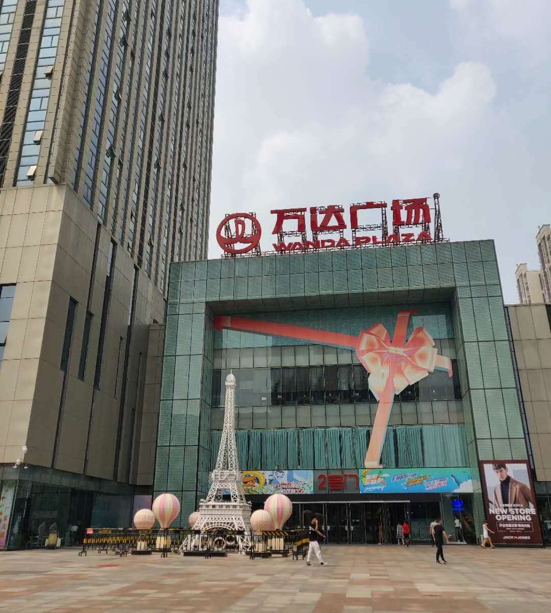 石家庄万圻公寓