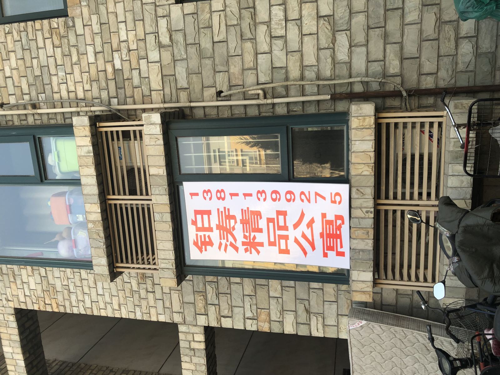 石家庄铂涛公寓