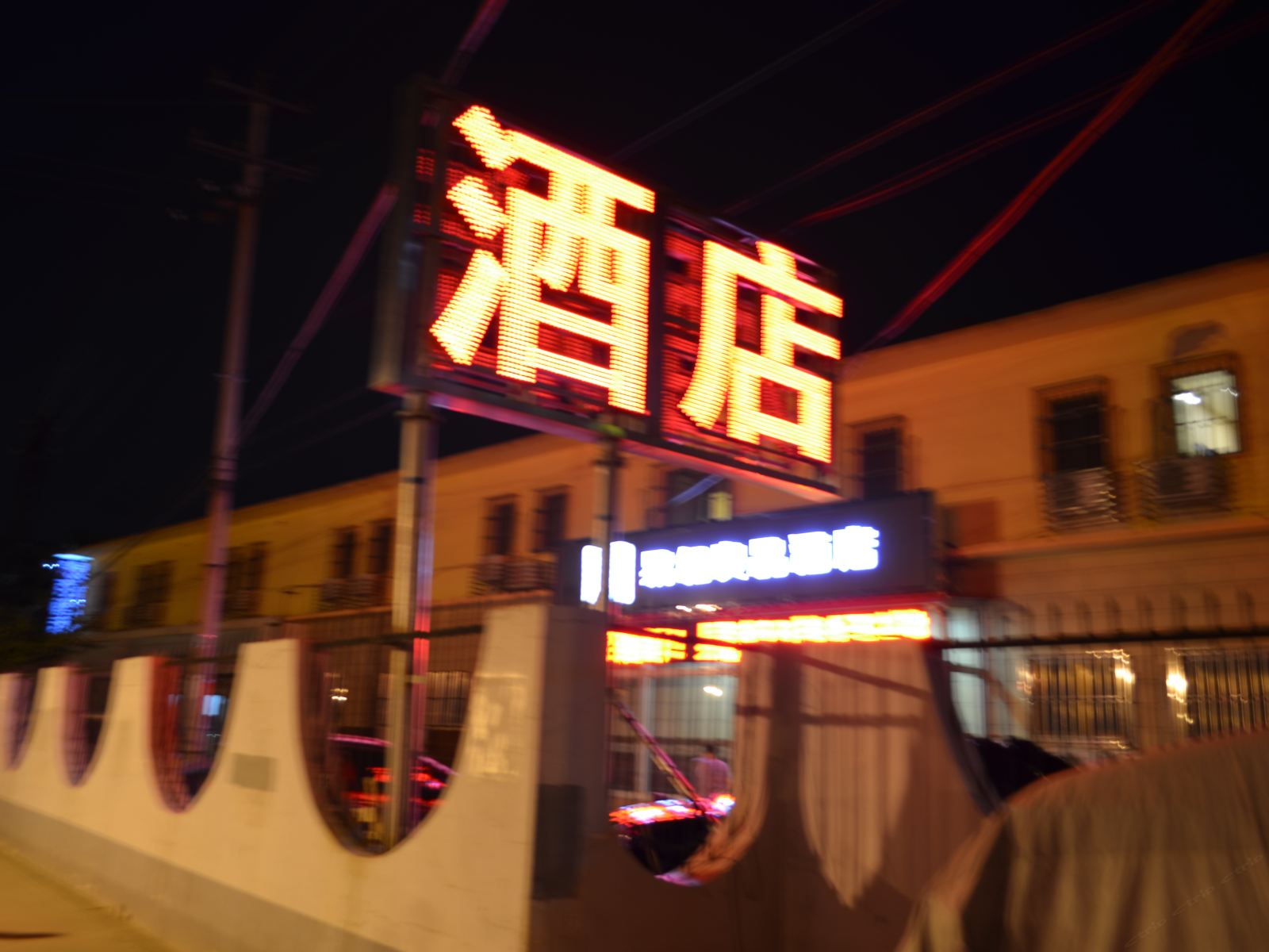 易佰良品酒店(石家庄友谊大街北站店)