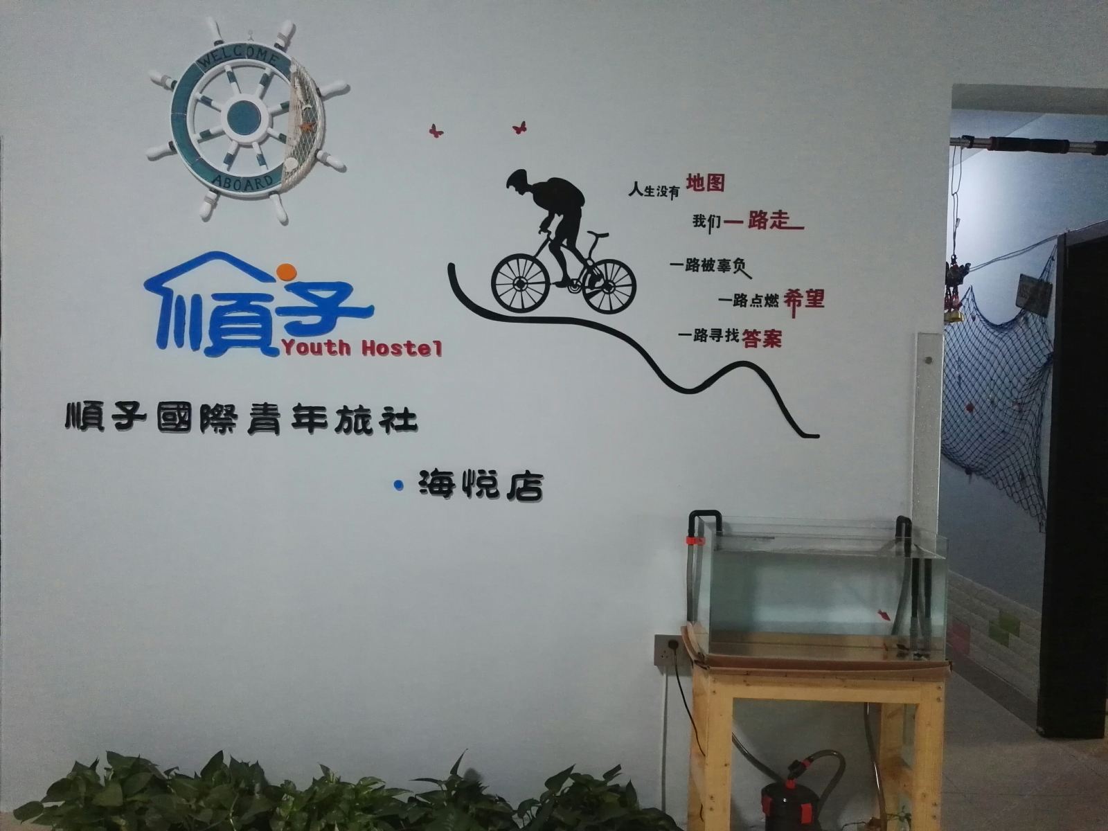 顺子国际青年旅舍(石家庄中华店)