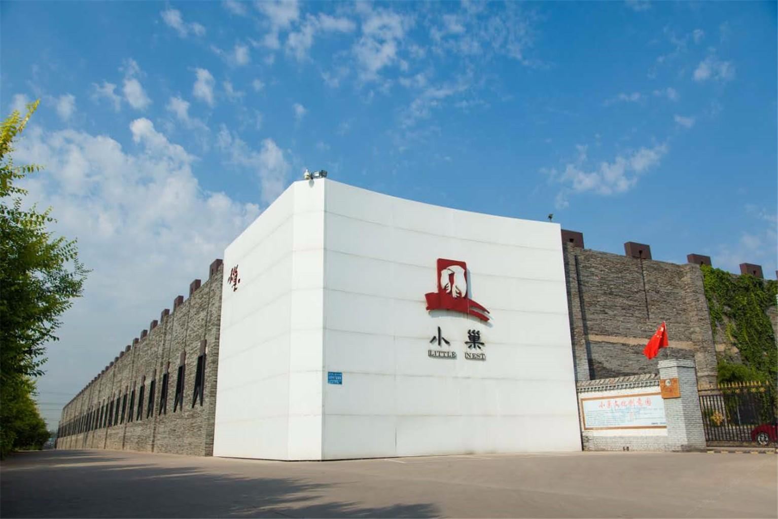 石家庄小巢文化主题酒店